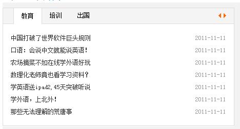 SuperSlide網(wǎng)站焦點(diǎn)圖/幻燈片、Tab標(biāo)簽切換、圖片滾動、無縫滾動等解決方案