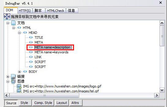 Postman網(wǎng)頁(yè)微信調(diào)試?yán)鰿hrome插件與Debugbar功能強(qiáng)大的IE插件