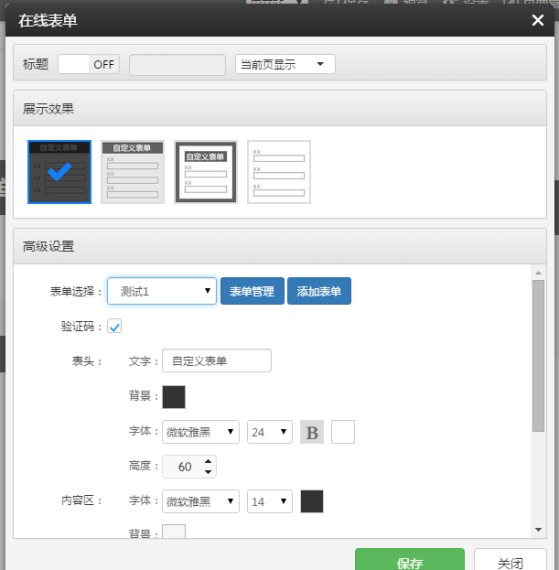 云指建站自定義表單更新啦！