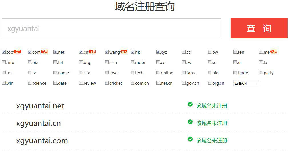 注冊域名需要什么資料？注冊域名多少錢？