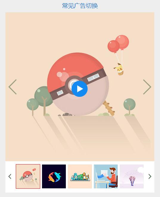 Swiper開源、免費、強大的PC端/移動端觸摸滑動插件