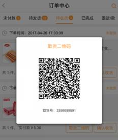 風(fēng)信建站云指產(chǎn)品：收銀臺新增核銷功能、會員中心新增收貨地址管理公告