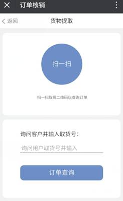 風(fēng)信建站云指產(chǎn)品：收銀臺新增核銷功能、會員中心新增收貨地址管理公告