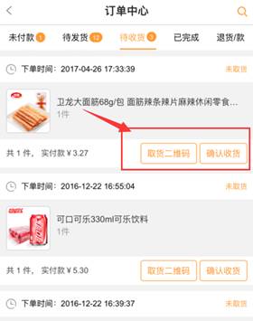風(fēng)信建站云指產(chǎn)品：收銀臺新增核銷功能、會員中心新增收貨地址管理公告